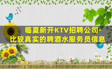 自贡酒吧招聘