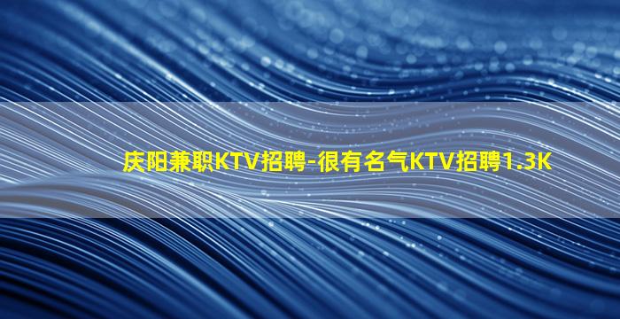 昆明KTV招聘