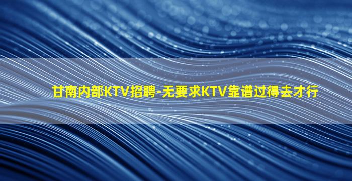 芜湖酒吧招聘